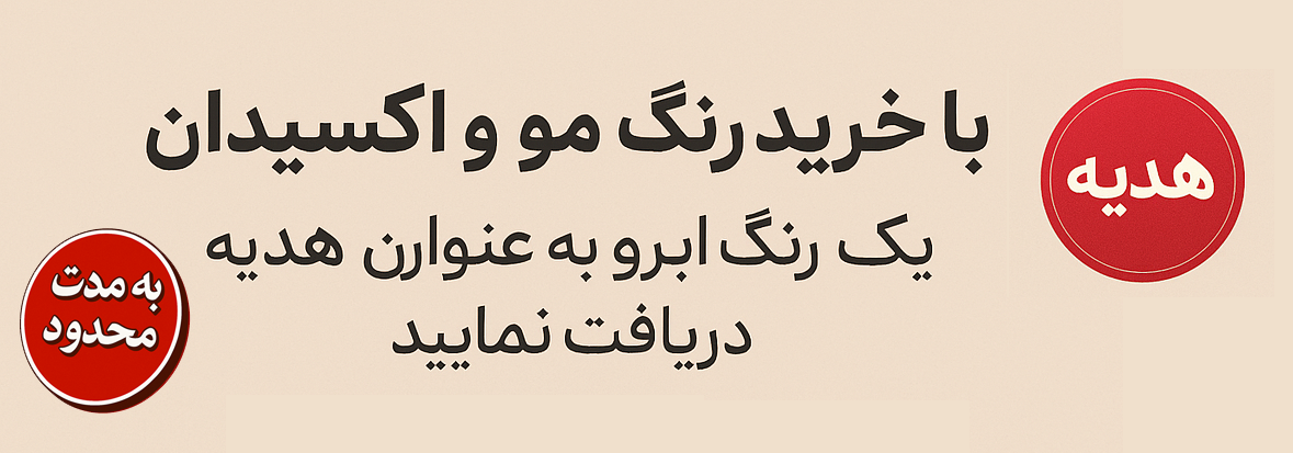هدیه ای استثنایی
